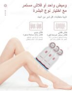 ⁦جهاز ليزر ملاي T10 بعدد نبضات غير محدودة⁩ - الصورة ⁦4⁩