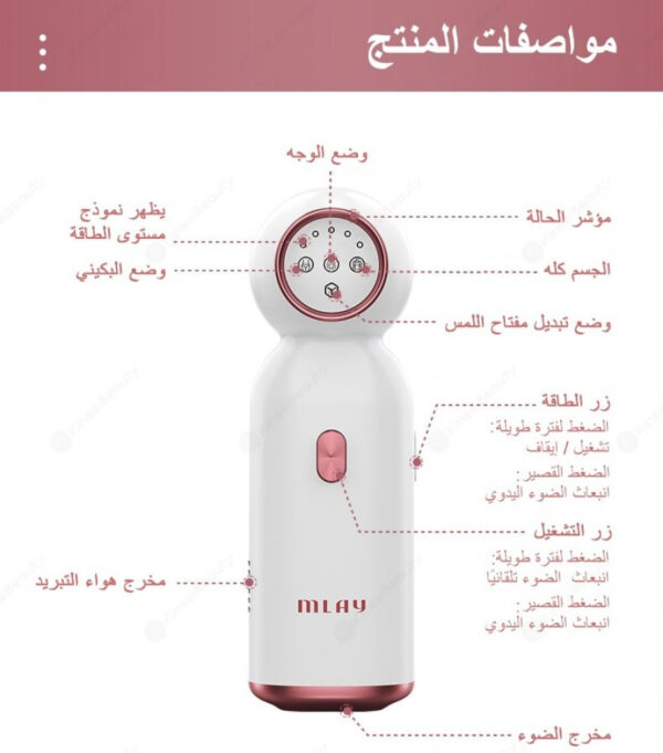 ⁦جهاز ليزر ملاي T10 بعدد نبضات غير محدودة⁩ - الصورة ⁦7⁩