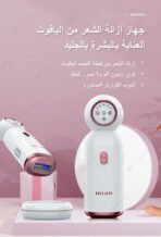 ⁦جهاز ليزر ملاي T10 بعدد نبضات غير محدودة⁩ - الصورة ⁦3⁩