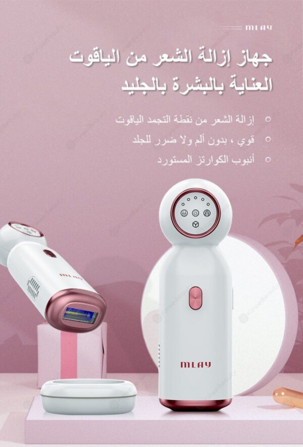 ⁦جهاز ليزر ملاي T10 بعدد نبضات غير محدودة⁩ - الصورة ⁦3⁩