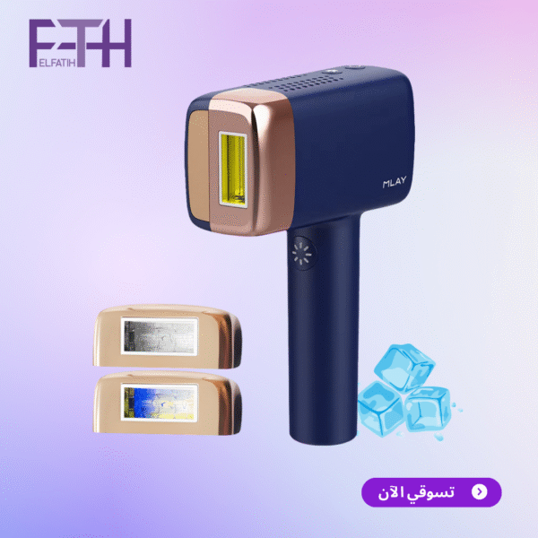 جهاز ازالة الشعر بالليزر ملاي T14 المطور بخاصية التبريد الثلجي ثلاث عدسات