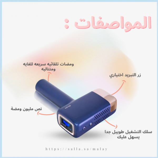 ⁦جهاز ليزر ملاي T14 الأصلي⁩ - الصورة ⁦7⁩