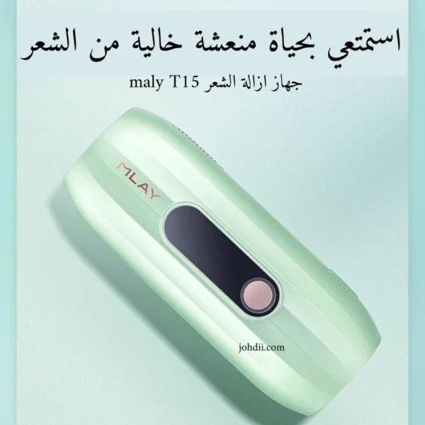 ⁦جهاز ليزر ملاي T15 ميني بخاصية التبريد العالي⁩ - الصورة ⁦4⁩