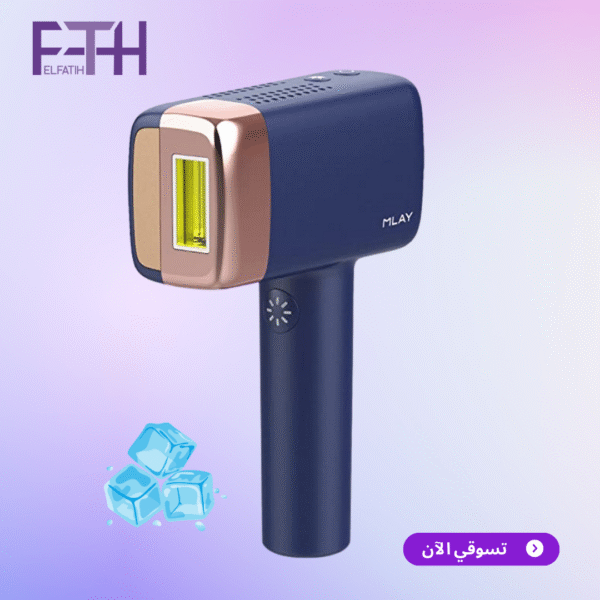 جهاز ازالة الشعر بالليزر ملاي T14 المطور بخاصية التبريد الثلجي عدسة واحدة