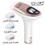 ⁦جهاز ليزر منزلي متطوّر من إنزو الأيطالي (Enzo T3) 3 عدسات⁩ - الصورة ⁦2⁩